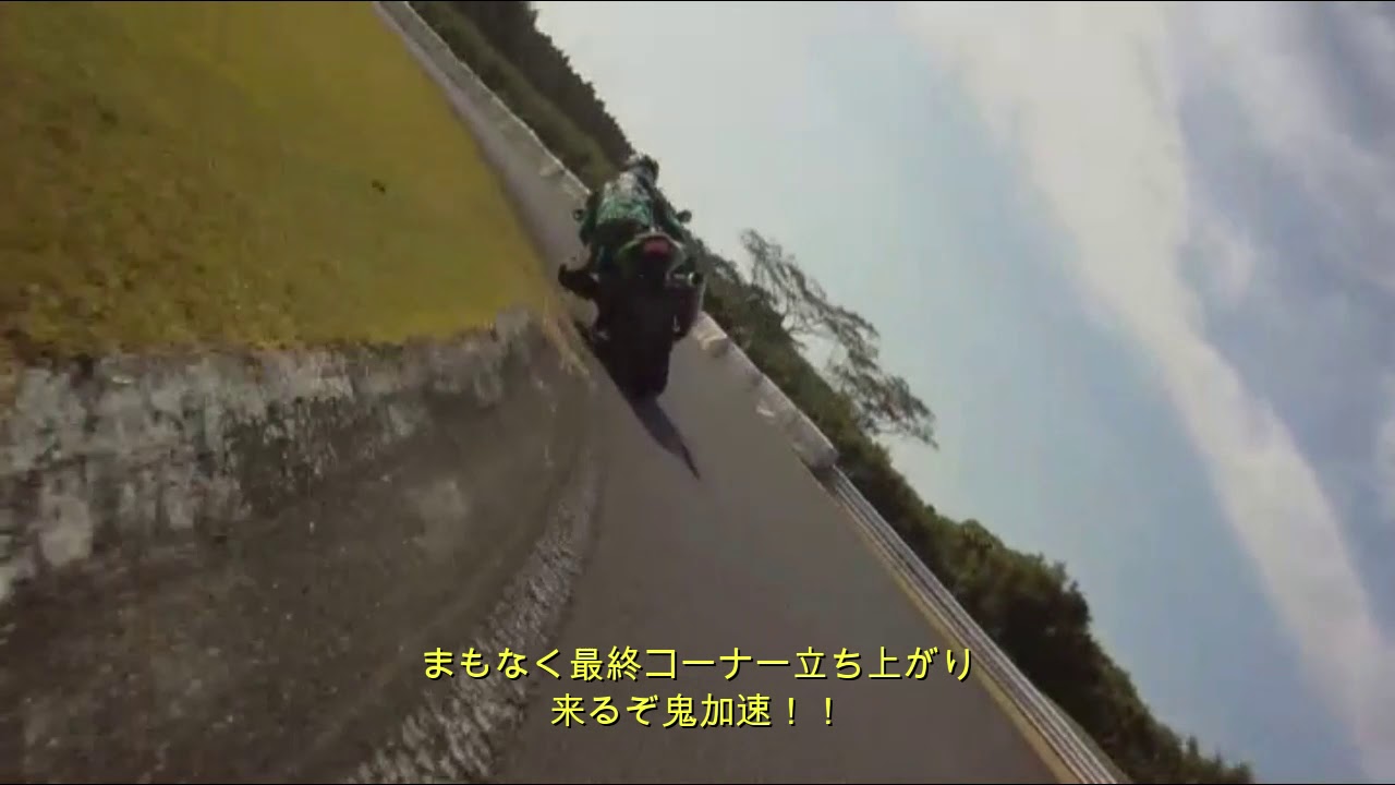 スパ直入インストラクター走行