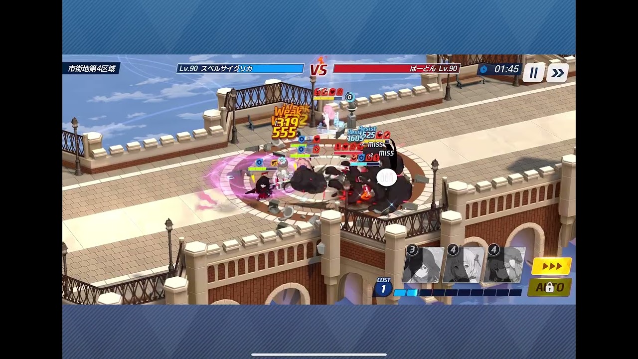 ブルアカ対抗戦202602221602