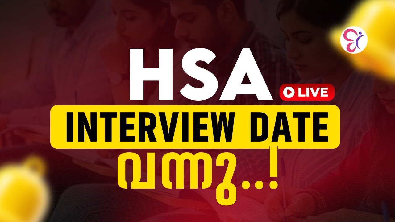 HSA INTERVIEW DATE വന്നു ‼️‼️| HSA INTERVIEW