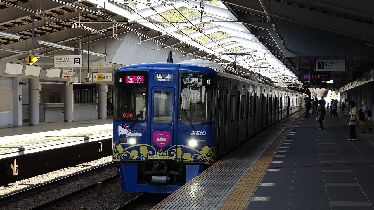 京王9000系リニューアル車(サンリオラッピング)に初乗車した時の動画