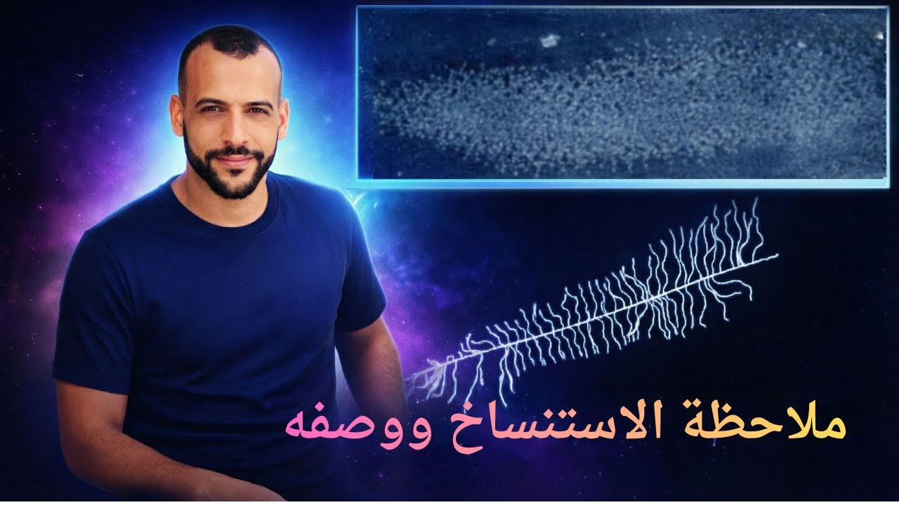 تركيب البروتين 4. ملاحظة الاستنساخ ووصفه