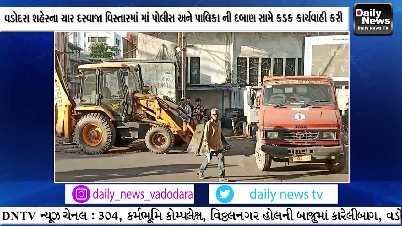 શહેરના ચાર દરવાજા વિસ્તારમાં માં પોલીસ અને પાલિકા ની દબાણ સામે કડક કાર્યવાહી કરી