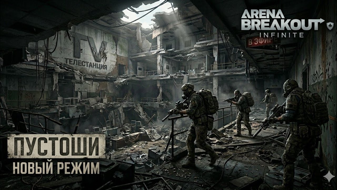 Пустоши на ТВ - открываем сейфы #ABI #ABIS5