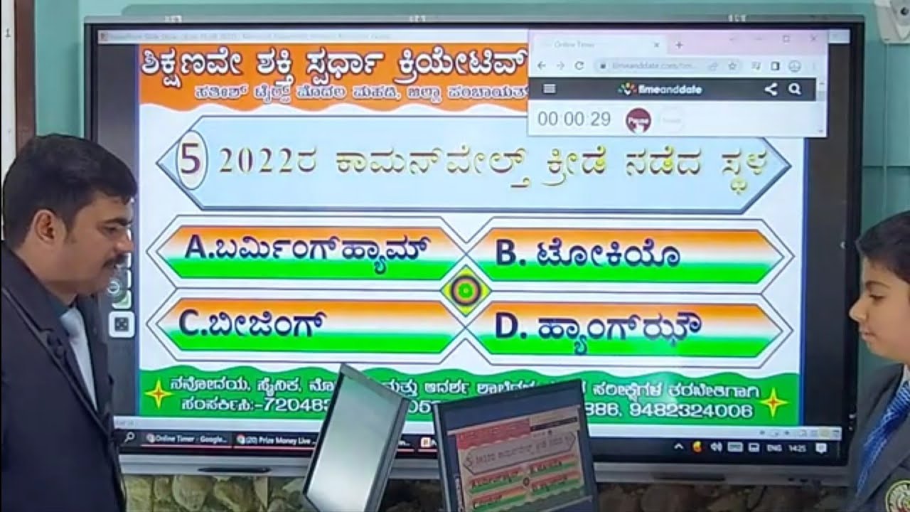 Prize Money Live Quiz |75th  Independence Special | GK