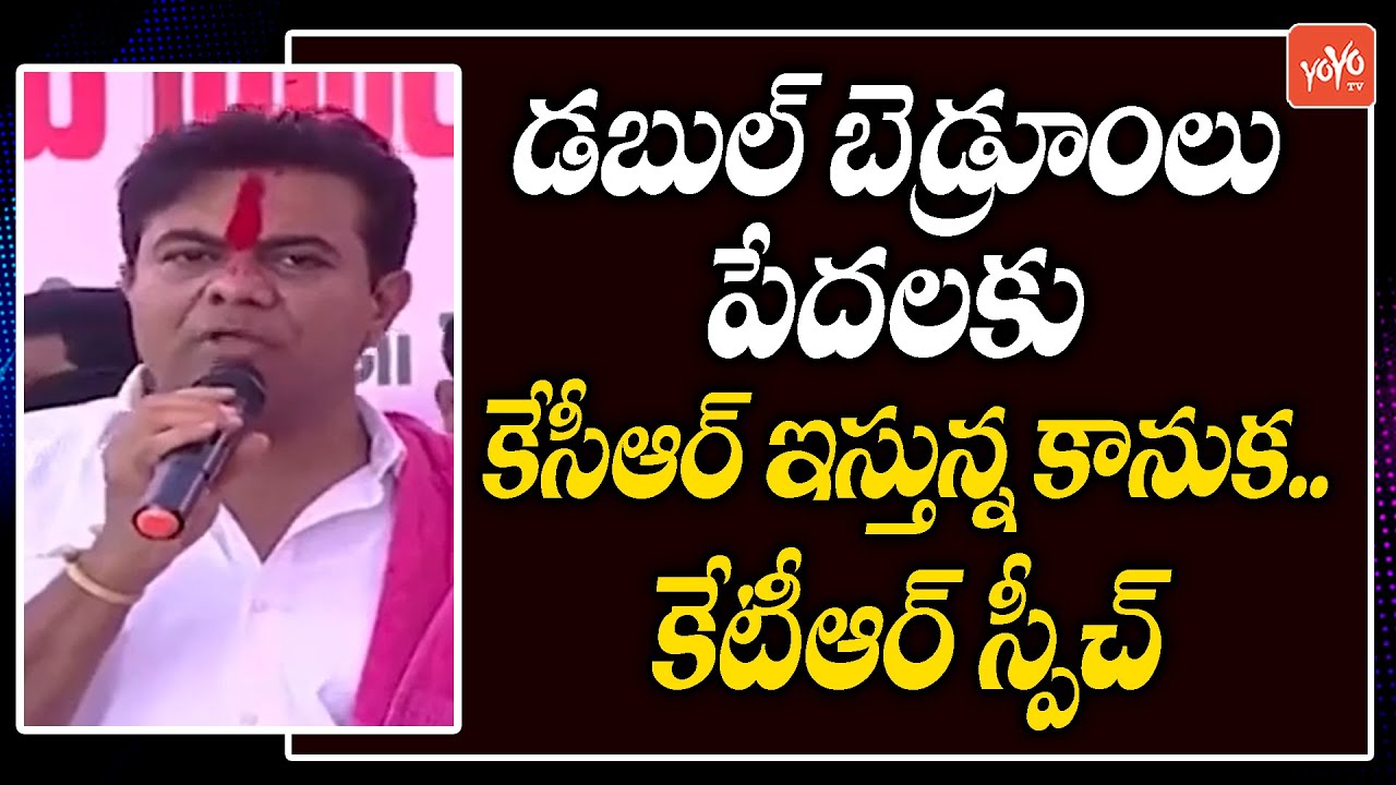 Minister KTR Speech @ Two Bedroom Houses Inauguration at Korutlapet Village | CM KCR | YOYO TV