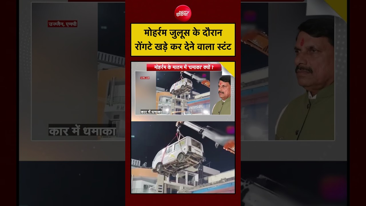 Syed Suhail| Muharram Dangerous Stunts:मोहर्रम जुलूस के दौरान रोंगटे खड़े कर देने वाला स्टंट|#ujjain