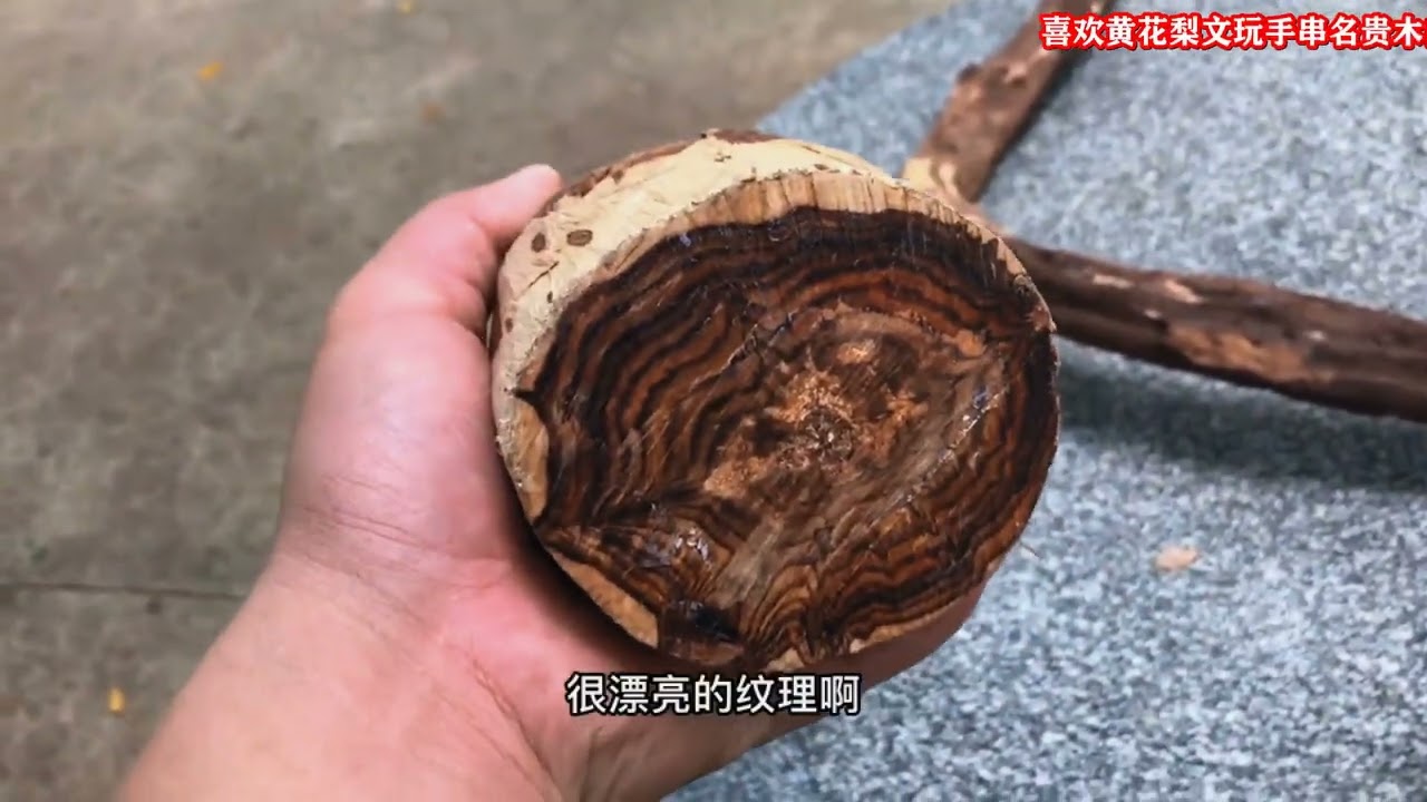 海南黄花梨，新料老料为主，怼料的激情