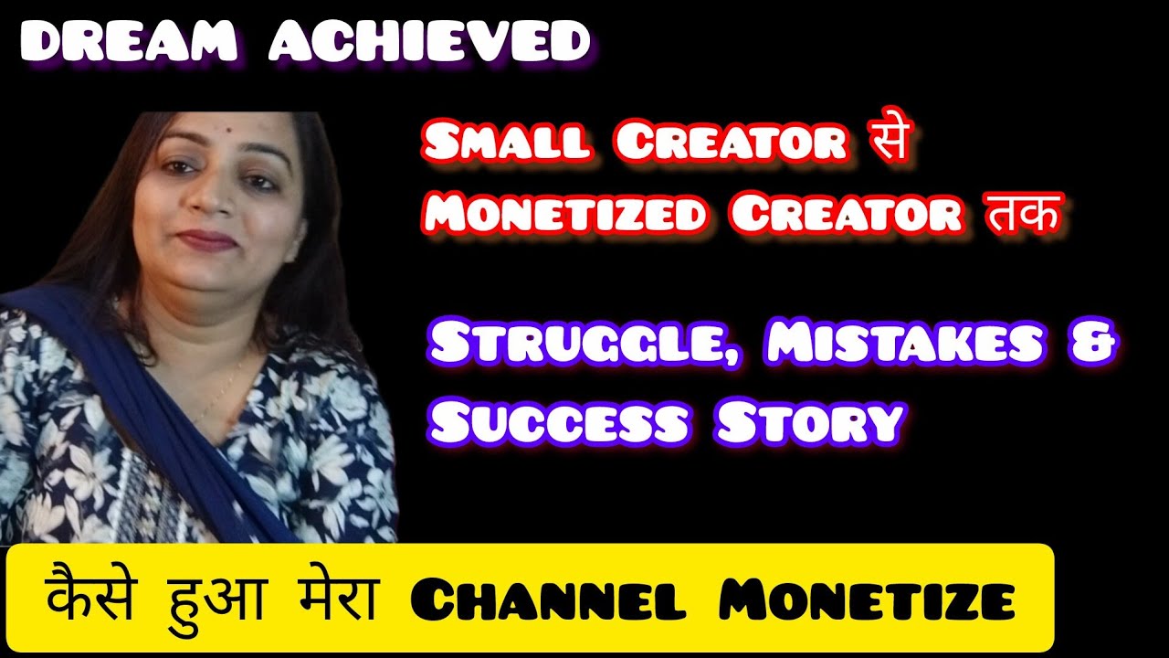 My YouTube Monetization Journey | Zero से Monetization तक पूरा सफर 😍