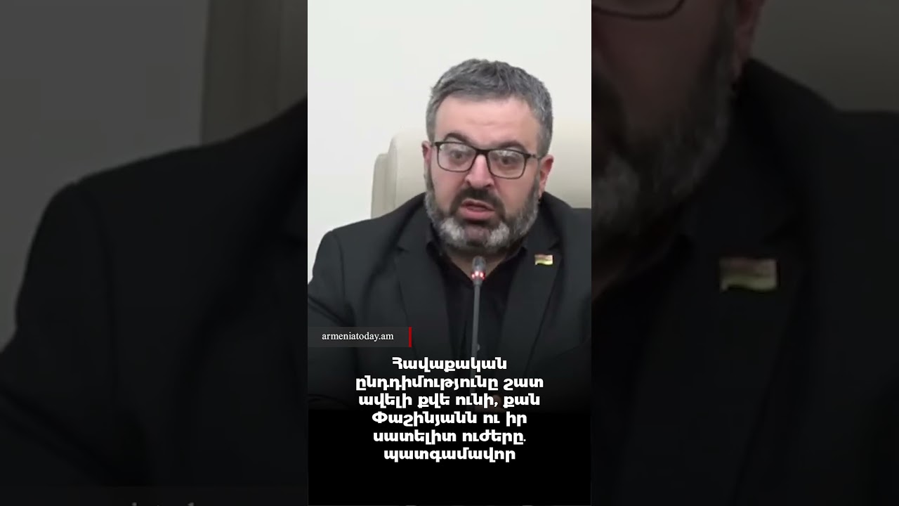 Հավաքական ընդդիմությունը շատ ավելի քվե ունի, քան Փաշինյանն ու իր սատելիտ ուժերը․ պատգամավոր