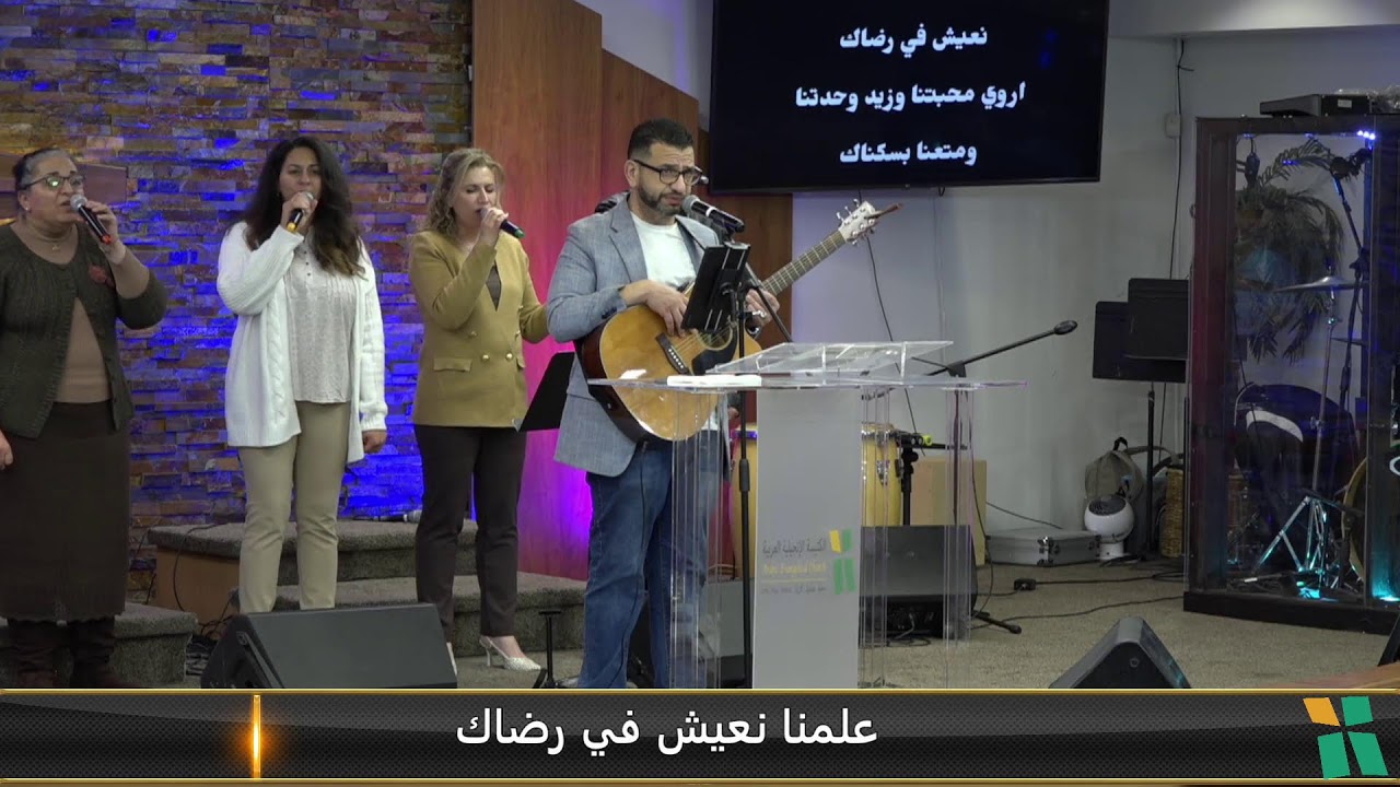 الكنيسة الإنجيليّة العربية- كاليفورنيا