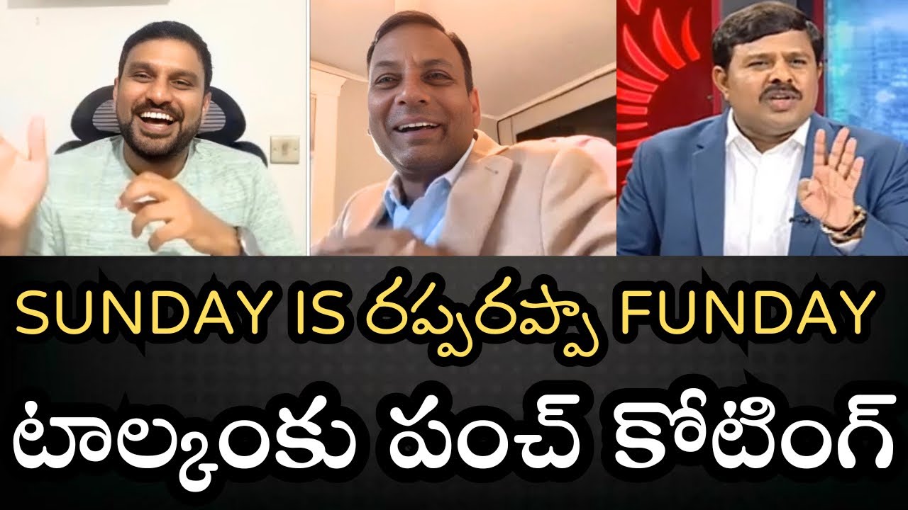 Sunday is రప్పరప్పా Funday - పంచ్ దెబ్బకి ఎగిరిపడిన పౌడర్‌ డబ్బా - ఏమా పంచ్‌ ఎవరిదా డబ్బా