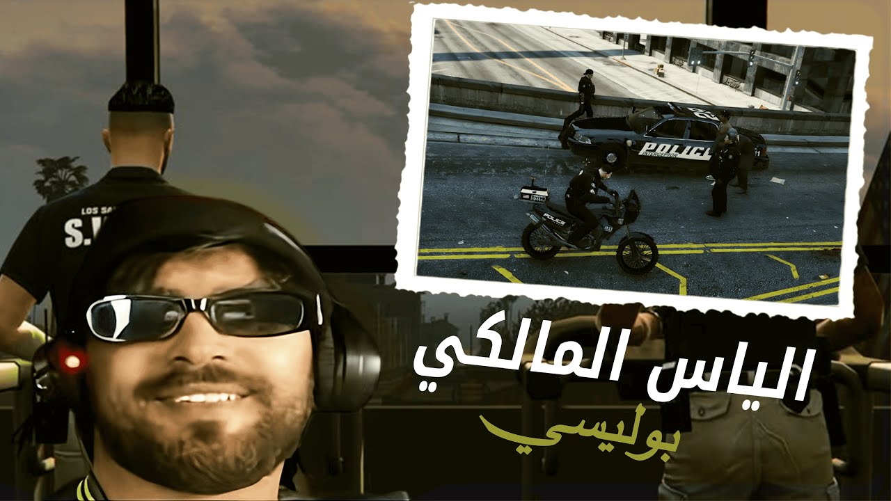 ilyas elmaliki boulicii f gta rp  🚔🚨🚔