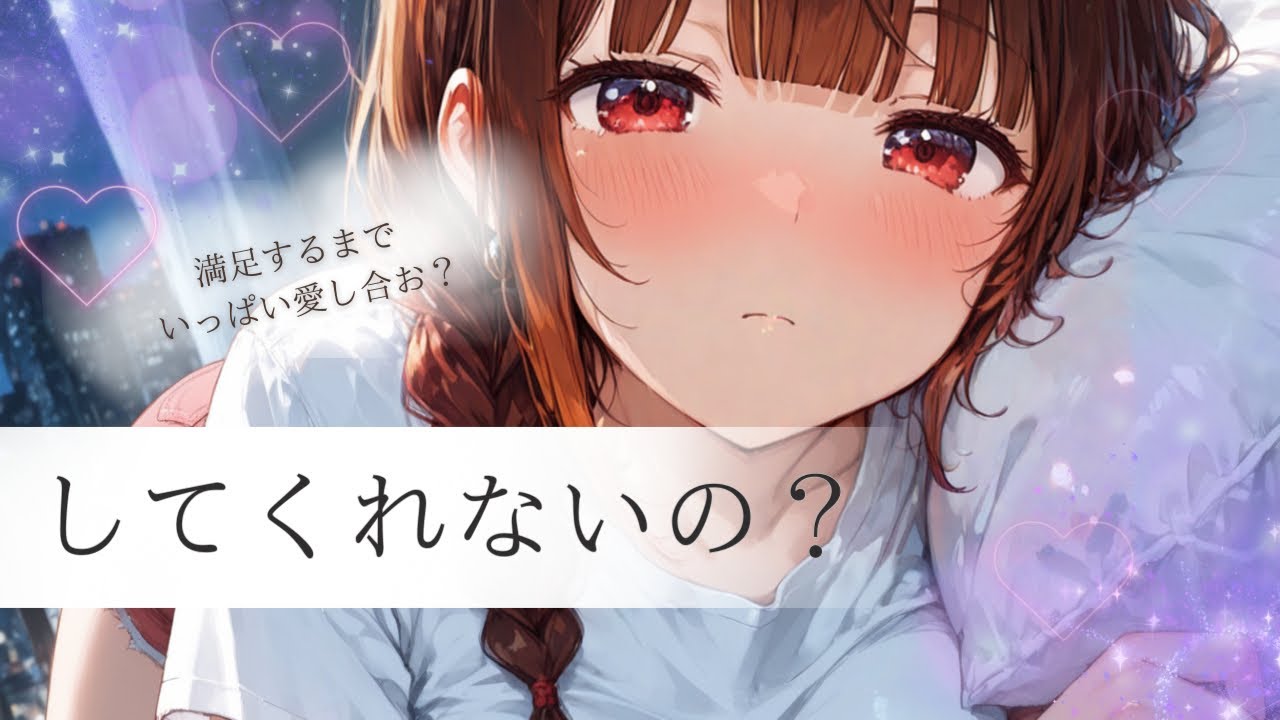 無防備で天然な彼女がお風呂上がりで無意識に誘惑してくる…　男性向け/ASMR
