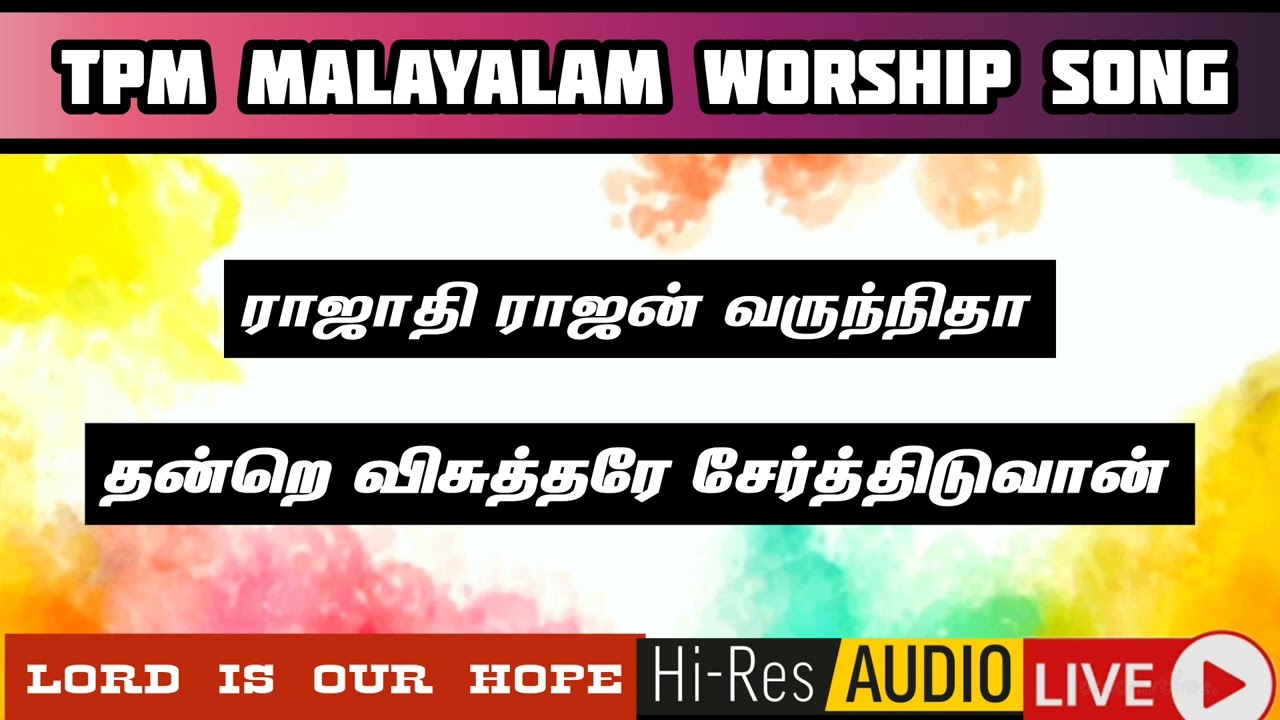ராஜாதி ராஜன் வருந்நிதா Tpm malayalam  live worship