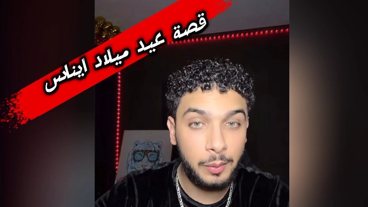 نزار من لايف اليوم وقصيدة لعيون ايناس اهداء من نزار