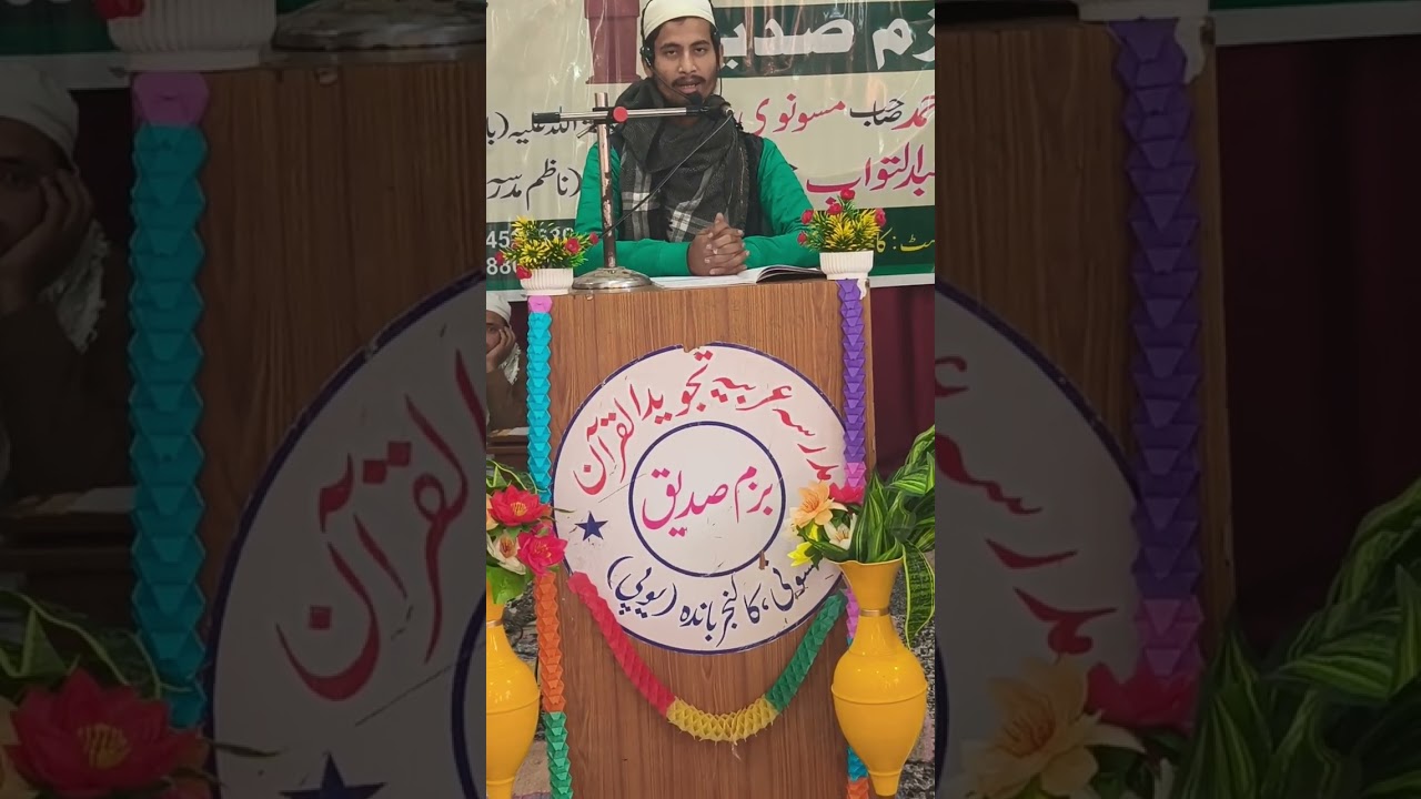 Naat pak. In my Madarsa Arabia Tajvidul Quraan Masauni. 