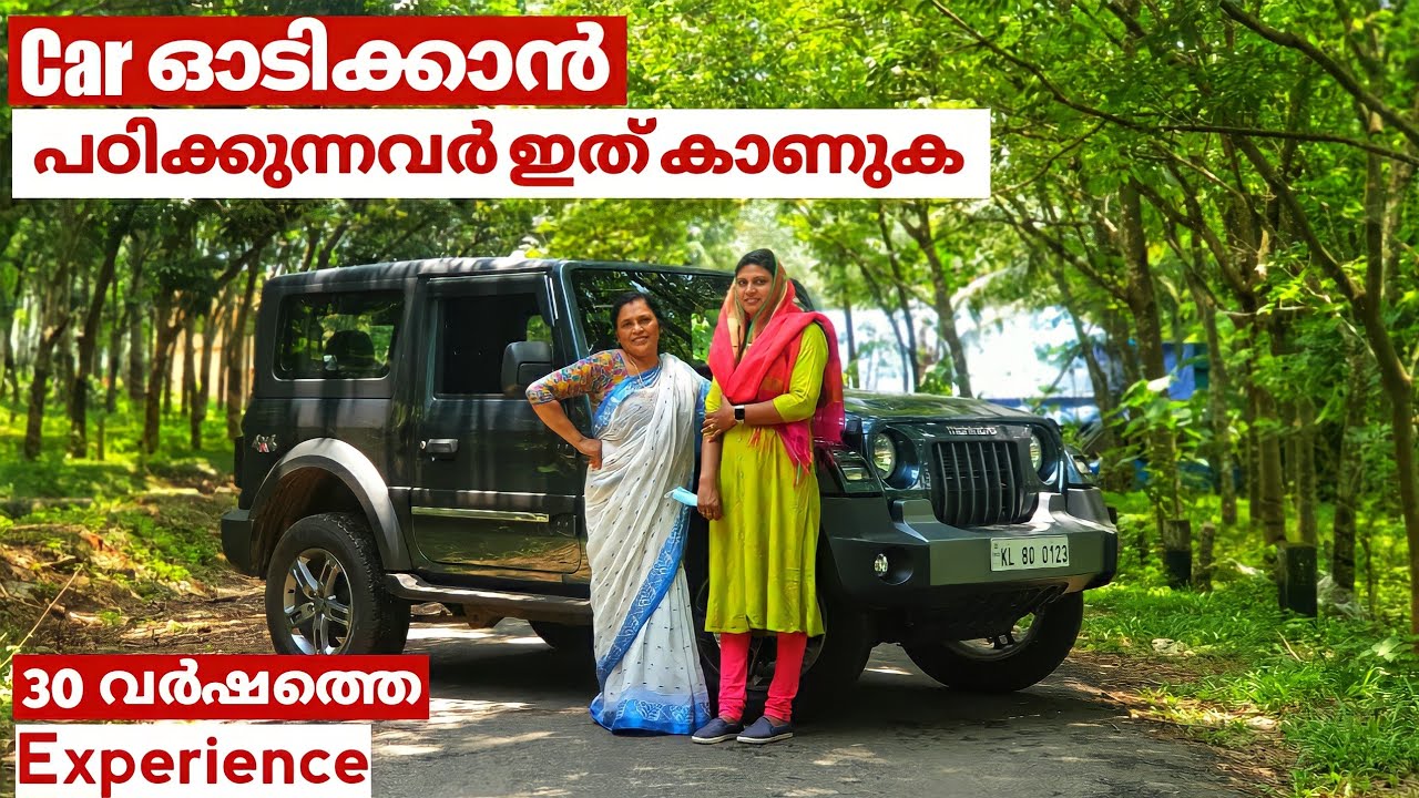 Car Driving പേടിയുള്ളവർ ഇതൊന്നു കാണുക | Car Driving Tips For Ladies  Malayalam | Shameena Sajeev