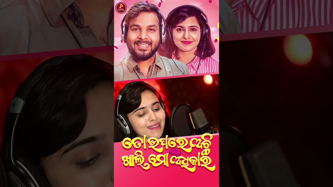 To Upare Achhi Khali Mo Adhikara 03 |  #odiaromanticsong  #song #odiasong