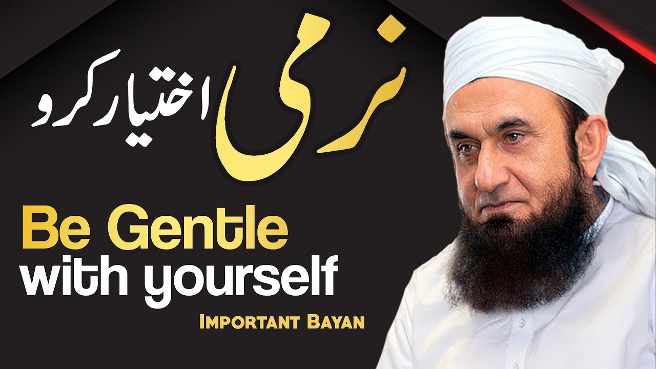 Be Gentle with Yourself - Narmi Ikhtiar Kro | Molana Tariq Jameel Latest bayan 11 November 2020