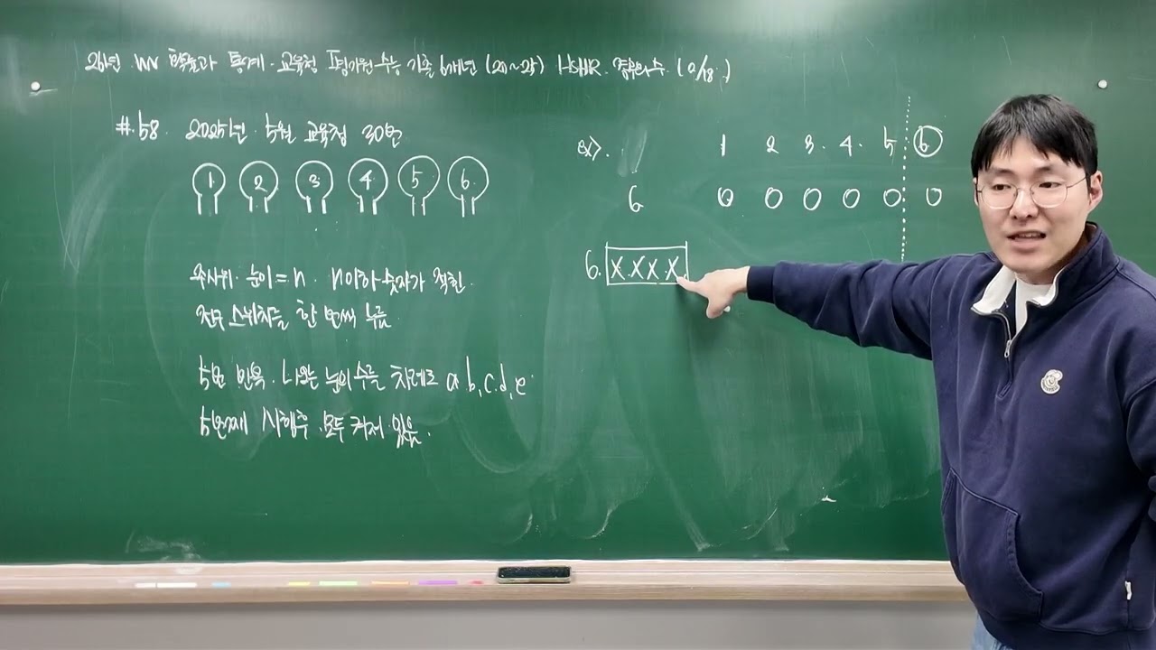 26년 WV 확률과 통계 교평수 6개년 기출 경우의 수 HSHR 58번 2025년 5월 고3 교육청 30번 260219