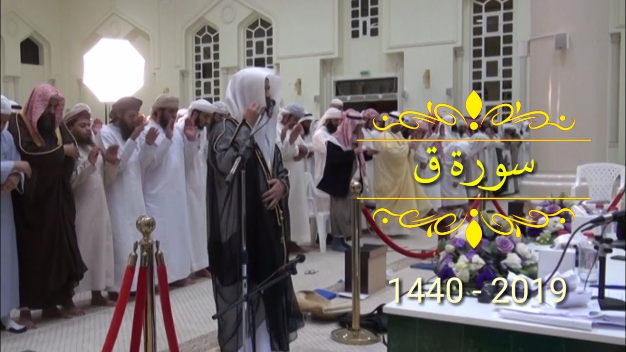 ||قراءة خاشعة|| ما تيسر من سورة ق إمارة رأس الخيمة _ الامارات العربية المتحدة