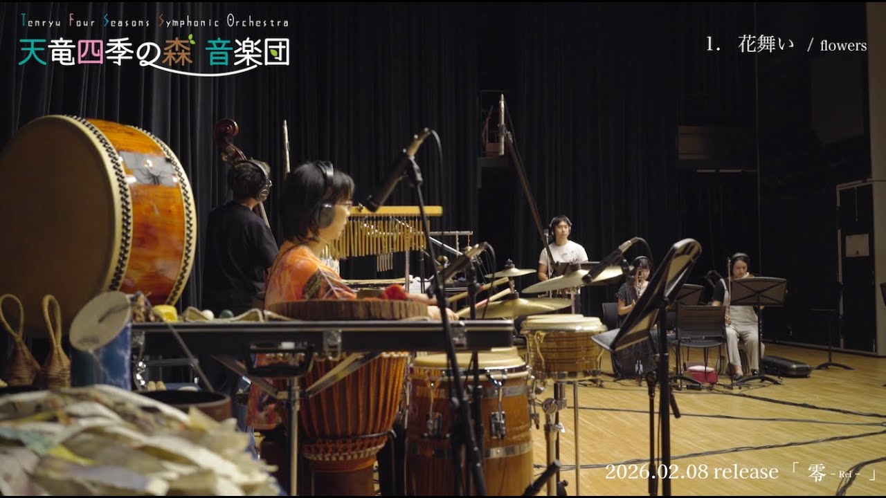 天竜四季の森音楽団 3rd Album 「零 - Rei - 」/ Tenryu Four Seasons Symphony