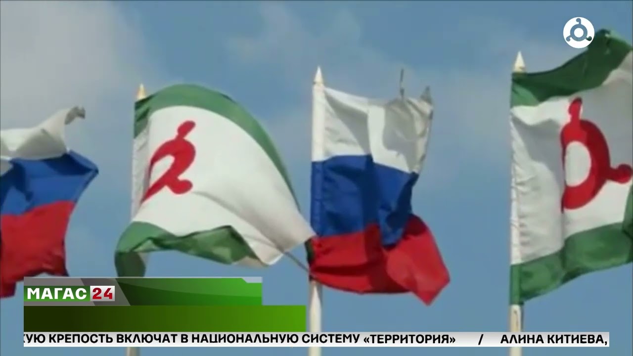 Государственный флаг Ингушетии-главный символ республики.