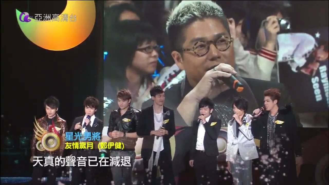 亞洲星光大道 第21集 第一屆謝師宴 向林曉峰致敬 友情歲月 part. 1
