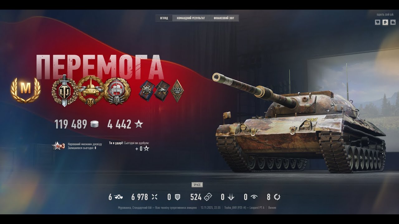 Leopard PTА  СТ9💥Леопард зайшов у Мурованку і забрав із собою 6 душ та 7К урону💥love this game 👍WOT😉