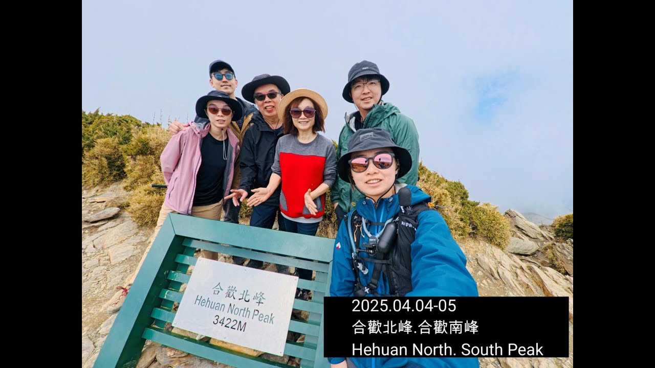 20250404-0405 百岳｜24小時內2刷合歡山北峰｜合歡山南峰｜Coody 8.0露營｜Hehuan North. South Peak｜Taiwan 100 Peak