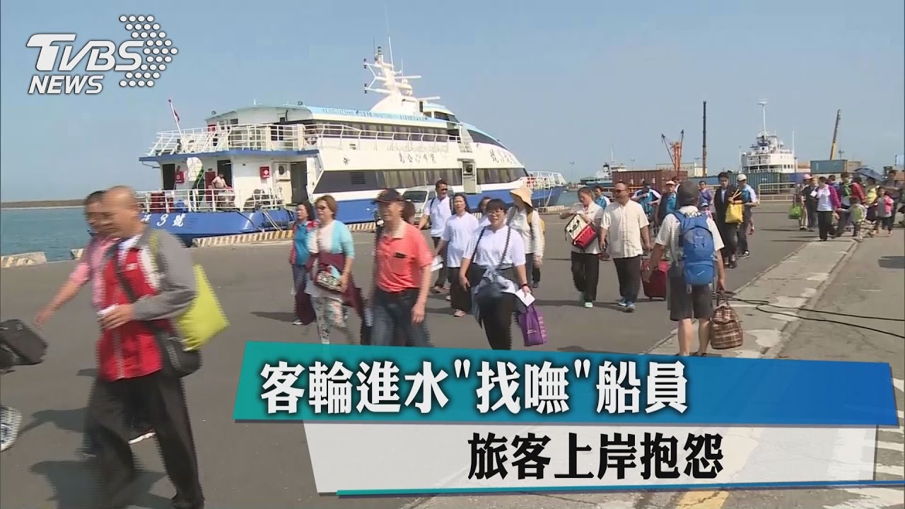 客輪進水