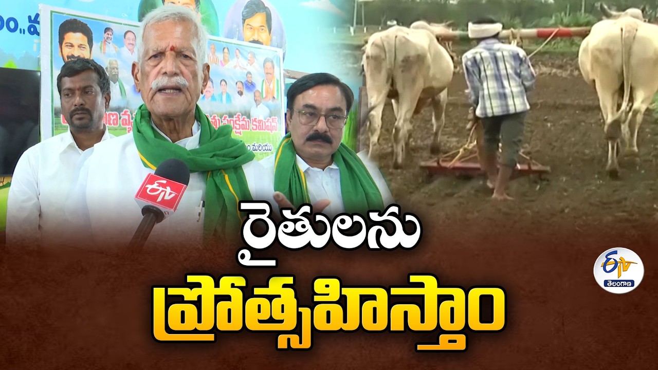 Agriculture Department Ready to Encourage Farmers | Kodanda Reddy Interview