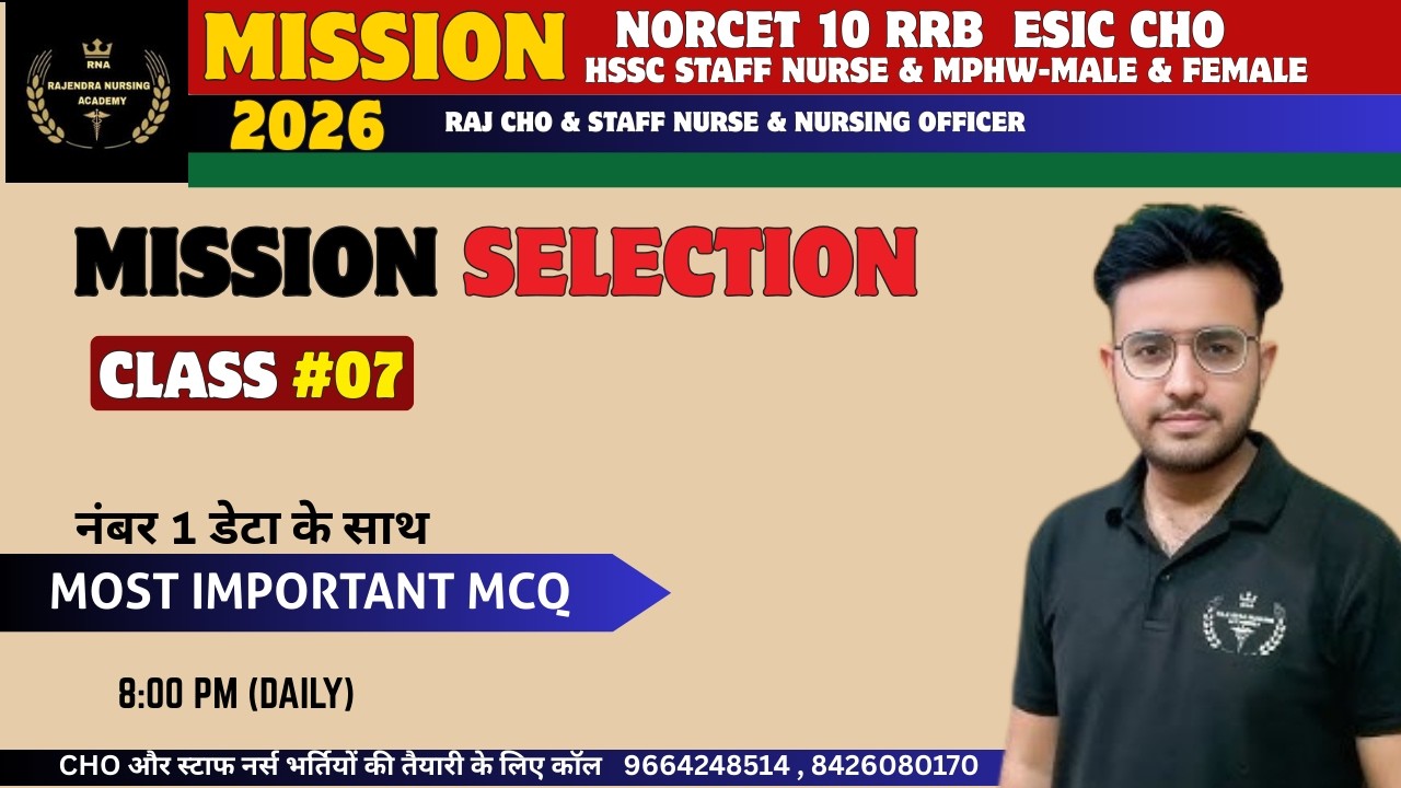 NORCET 10 || Most Important Mcq Class #7  DMER Staff Nurse || MPHW-Male & Female  || RRB