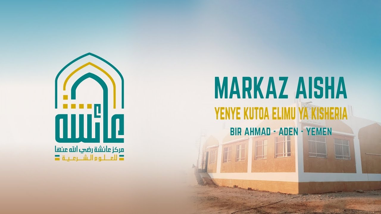 Wasifu wa Markaz Aisha yenye kutoa elimu ya kisheria - Sheikh Abbas al-Jaunah