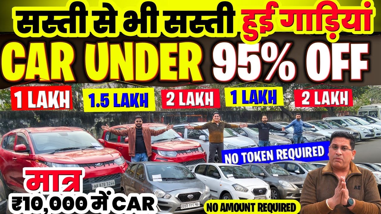 Biggest Used Car Sale At Real Cars, Delhi Car Bazar, second hand car in delhi, used car