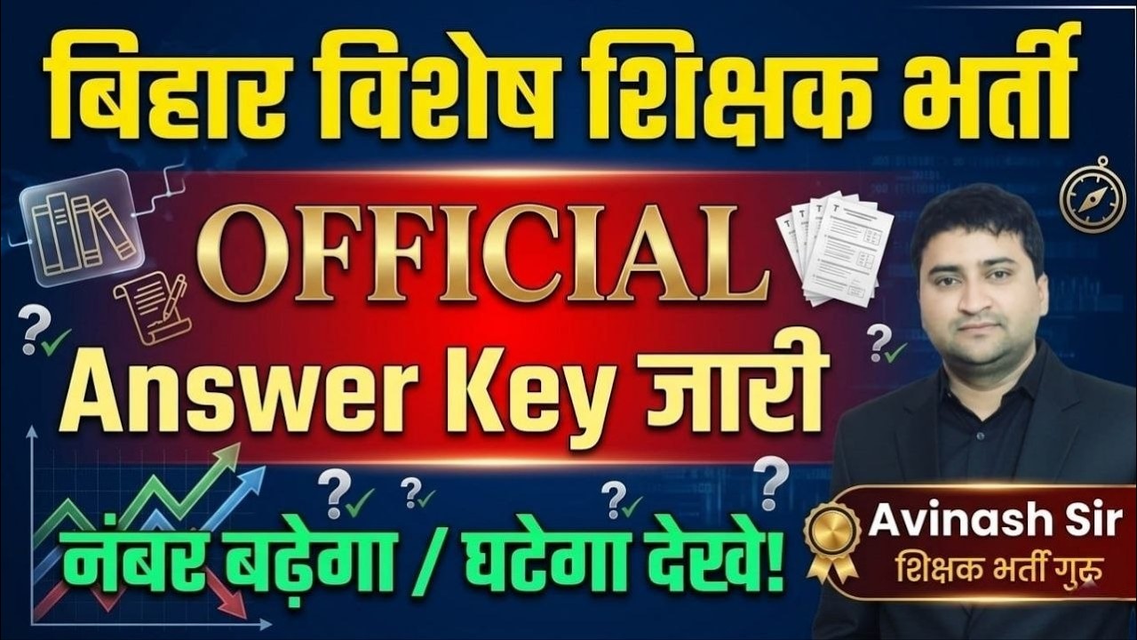 Bihar Special Teacher Bharti - Offical Answer key - Category Wise Cut Off - Today Latest News