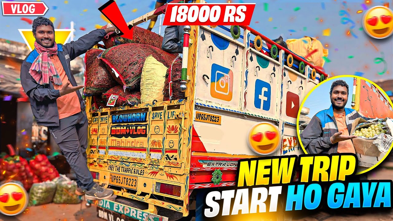 New Trip Start Ho Gaya || Bhagalpur Jana Hai Hamko