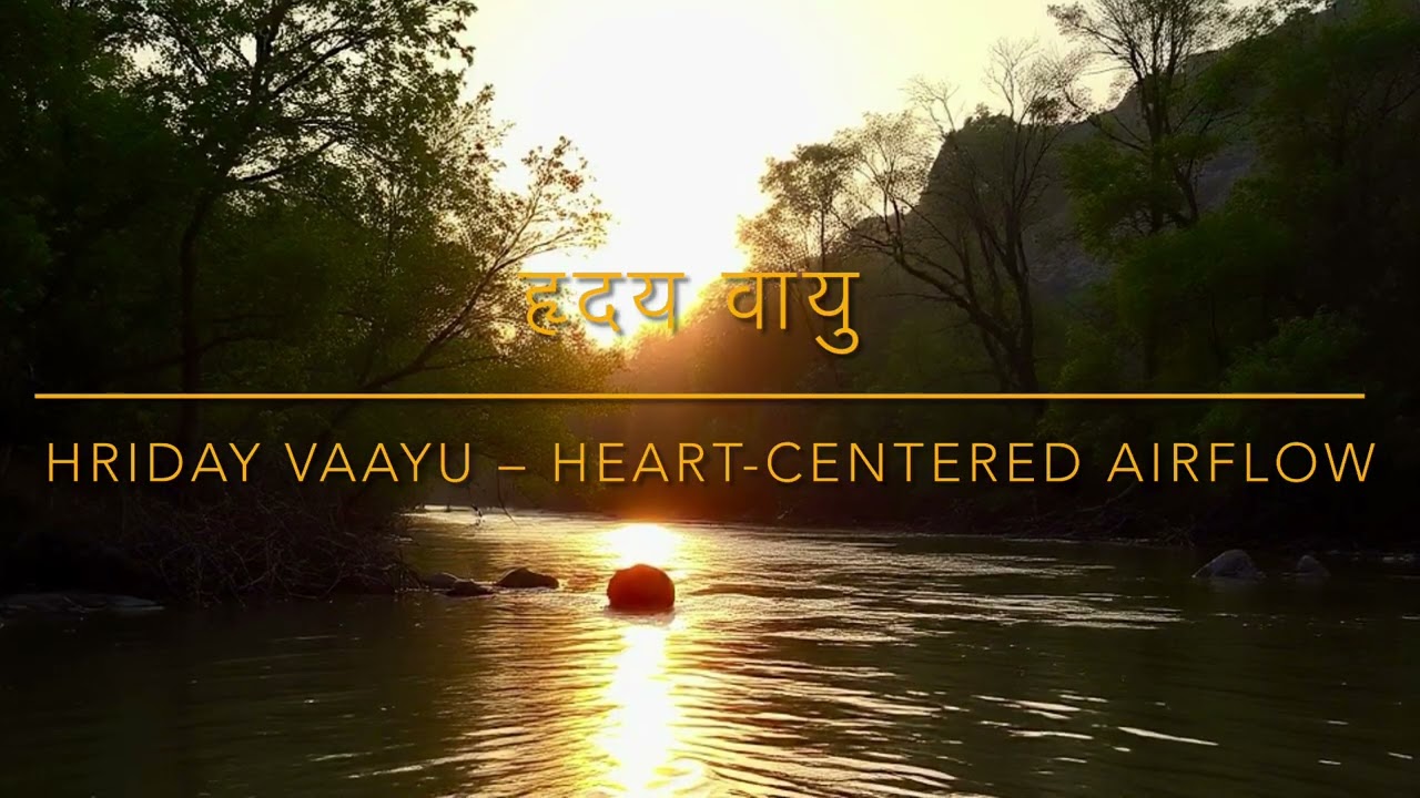 हृदय वायु | Hriday Vaayu – Heart Centered Airflow