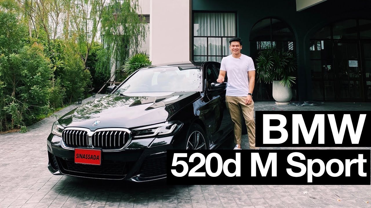 BMW 520d M sport // ขวัญใจคนไทย