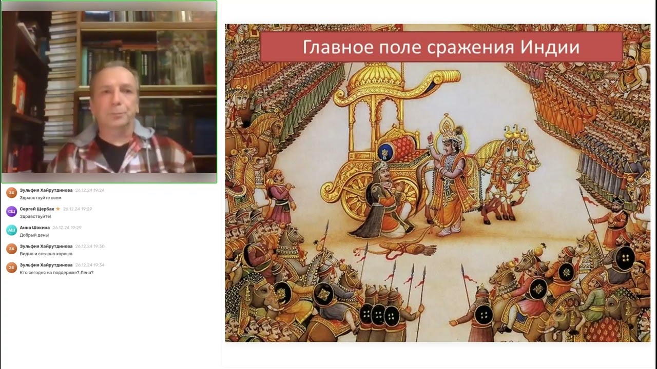 ГЛАВНОЕ ПОЛЕ СРАЖЕНИЕ ИНДИИ (КУРУКШЕТРА И 
