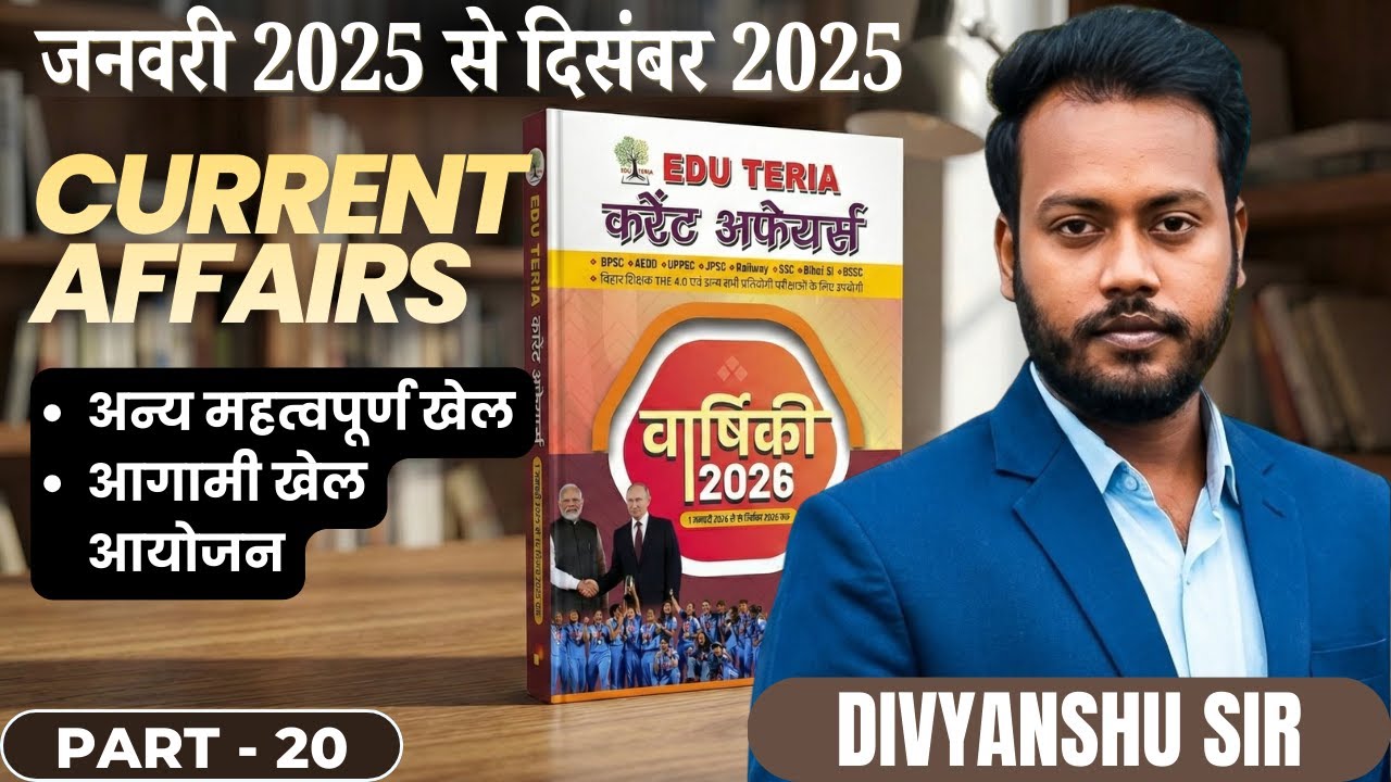 EDUTERIA | Current Affairs 2026 | Part 20 | Bihar SI/BPSC Exam | One Day Revision | Divyanshu Sir