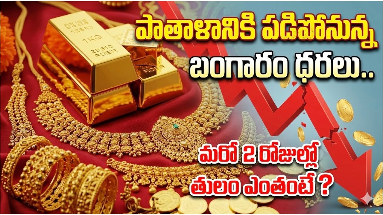 Trump On Gold Rates | Gold & Silver Price | Today Gold Rates 2026 | SumanTV Naveena | Psychology