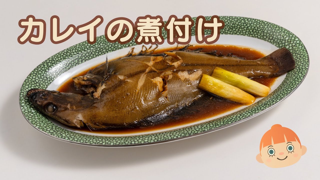 Karei No Nitsuke | Japanese Simmered Flounder