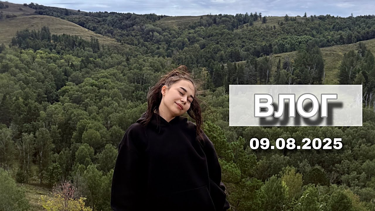 мини-влог// нас не пустили в пещеру 🏔️😫//смотрим красоты Башкирии😍