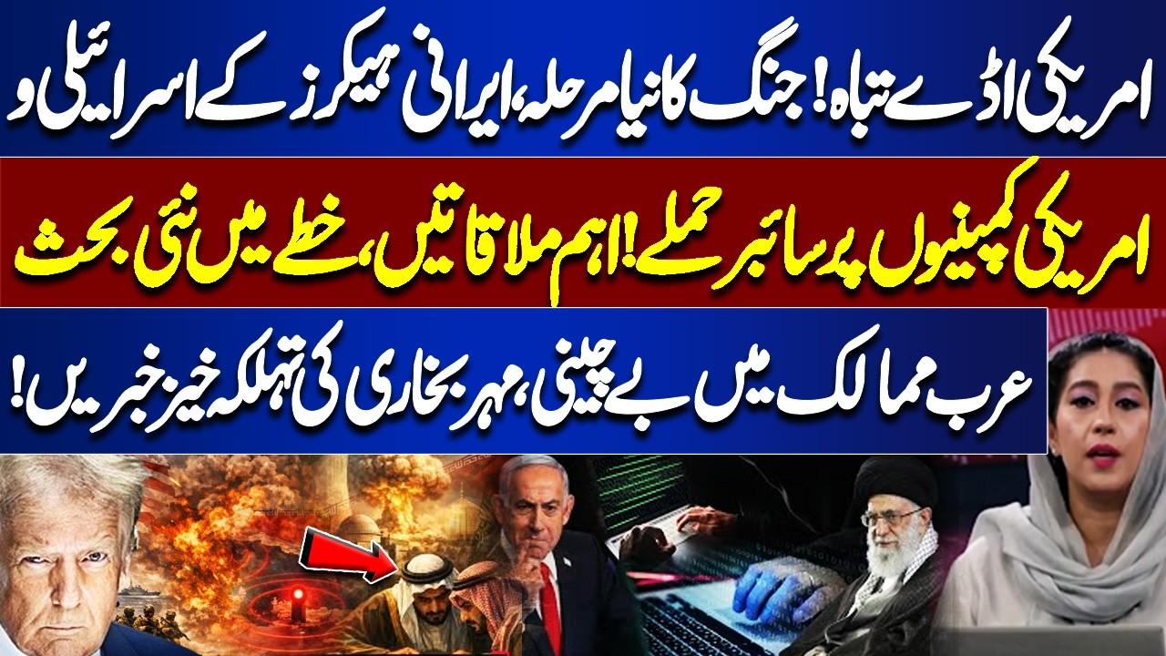 Mojtaba Khamenei Message: “Martyrs’ Blood Will Be Avenged” |Netanyahu Brother Killed | Dunya News