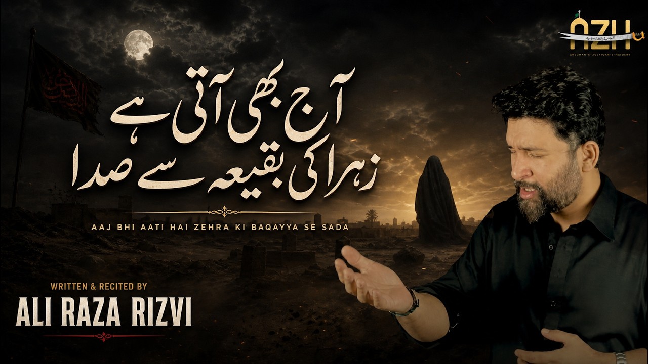 Ajj Bhi Atti Hai Zehra sa Ki Sada | Ali Rizvi (Son of Sachay Bhai) | Noha 2020