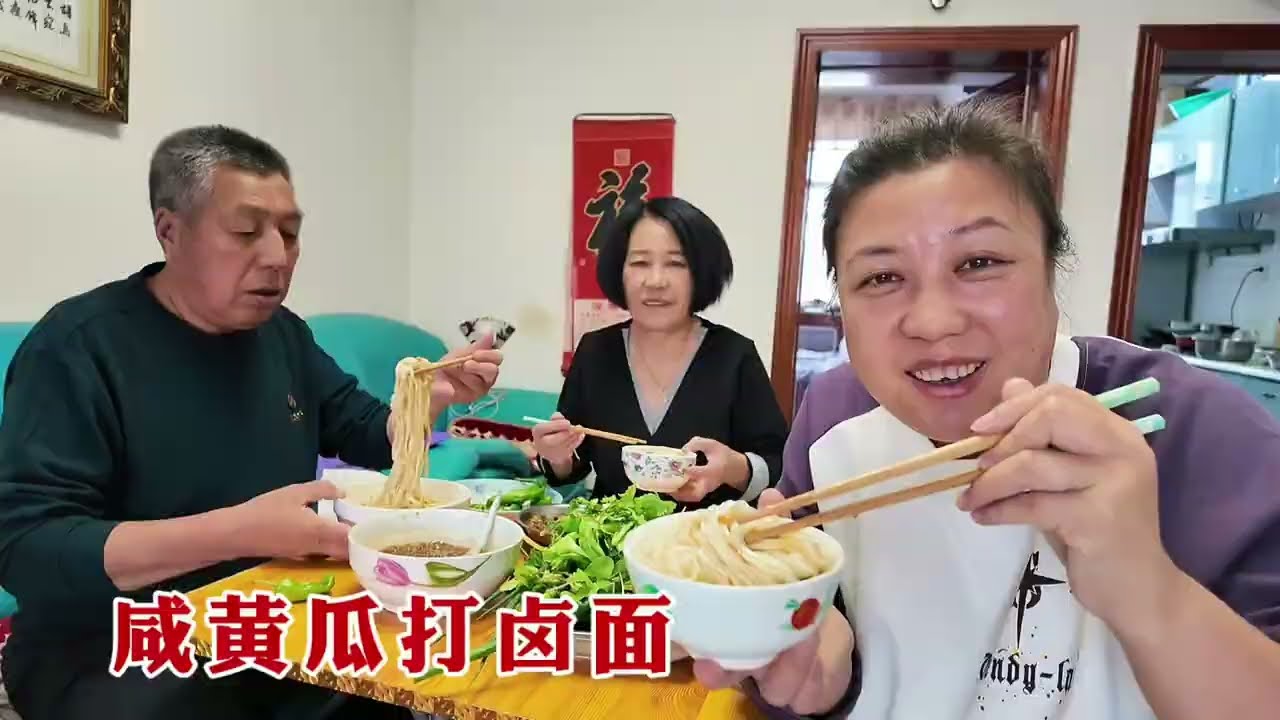 【160斤大龄女】买两根酱缸里的咸黄瓜，和肉一起炒，东北打卤面，吃着就是香