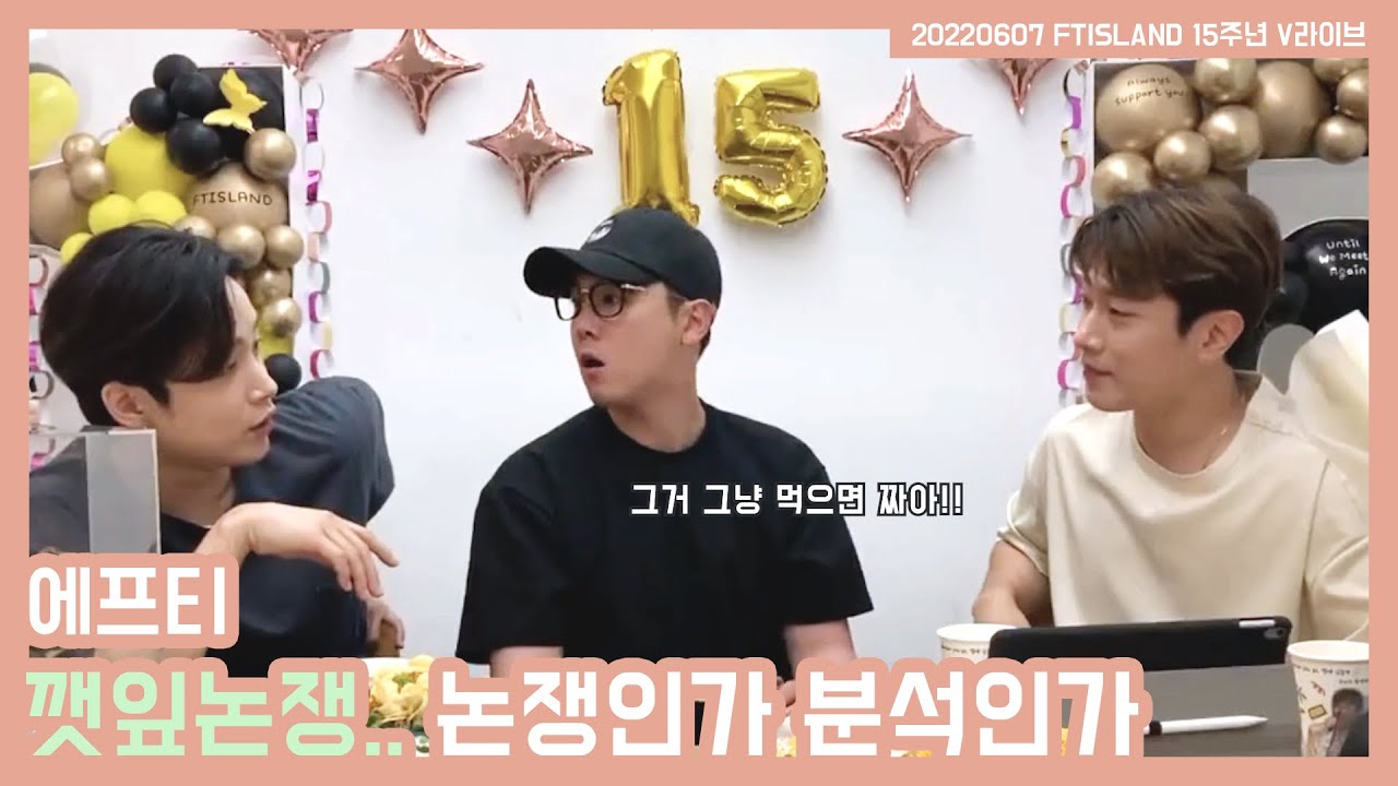 [에프티] 깻잎 논쟁 / 롱패딩 논쟁