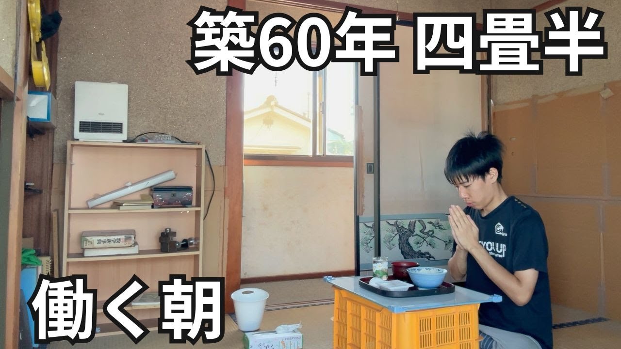 【元ひきこもり】ごはんを食べて働く平日の１日ルーティン