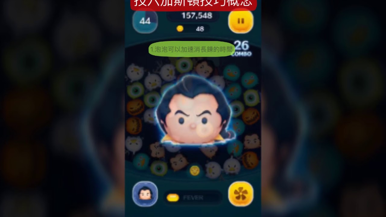 技六加斯頓技巧解析 Gaston